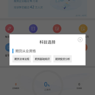 期货从业资格题库 期货从业资格题库