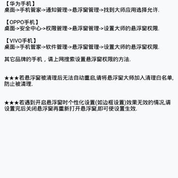 悬浮窗大师 悬浮窗大师