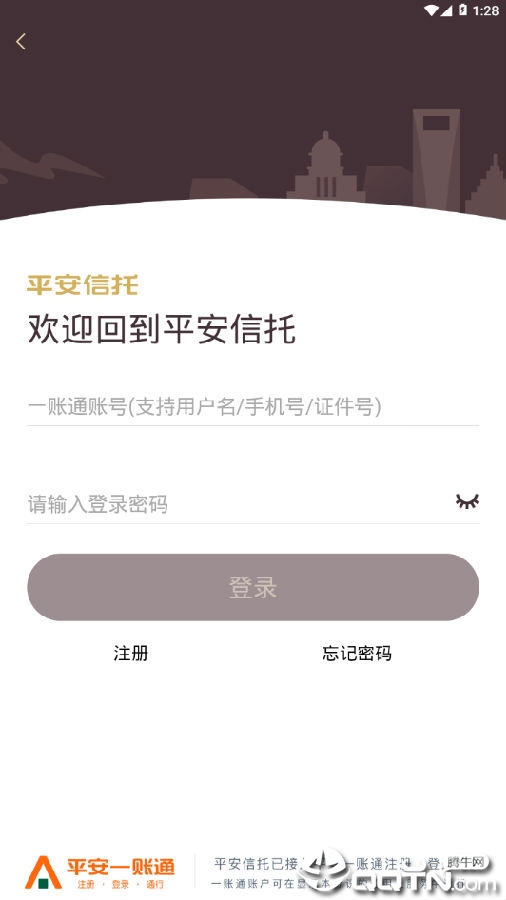 平安信托线上平台 平安信托线上平台