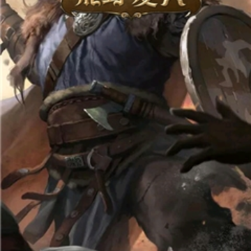 荒野复兴 荒野复兴