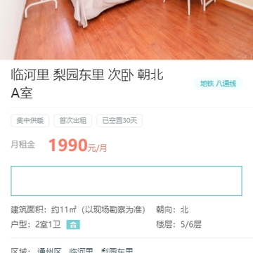蛋壳租房 蛋壳租房