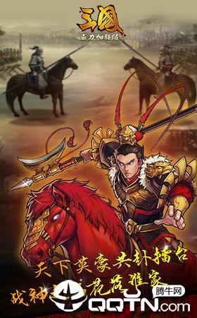 潜龙三国手游 潜龙三国手游