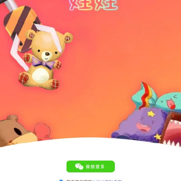 乐趣夹娃娃 乐趣夹娃娃