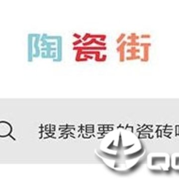 陶瓷街 陶瓷街