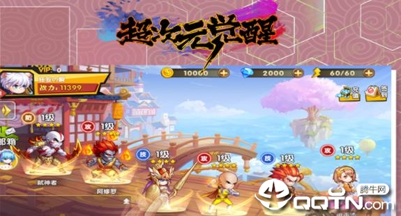 超次元觉醒小米版 超次元觉醒小米版