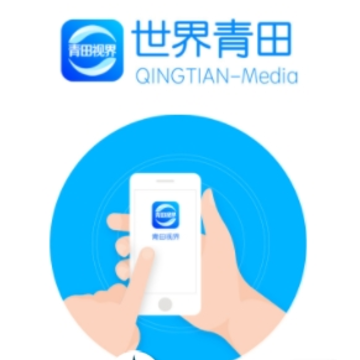 世界青田app 世界青田app