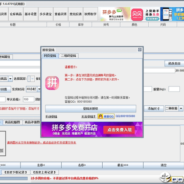 神马拼多多上货助手 神马拼多多上货助手