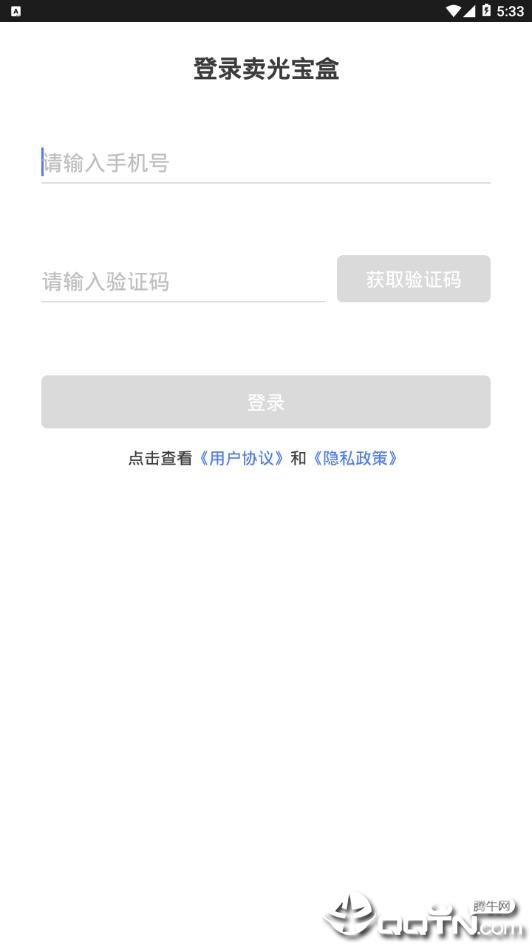 卖光宝盒 卖光宝盒