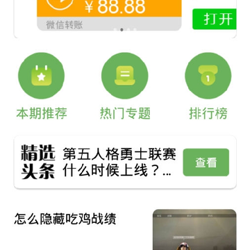 游戏火花 游戏火花