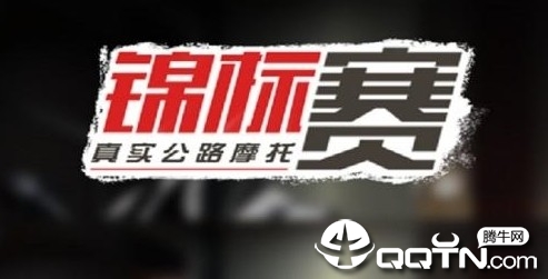 真实公路摩托锦标赛内购版 真实公路摩托锦标赛内购版