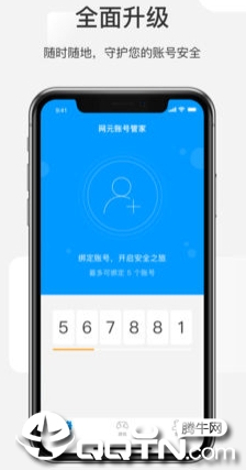 ��Ԫ�˺Źܼ�app