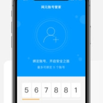 ��Ԫ�˺Źܼ�app