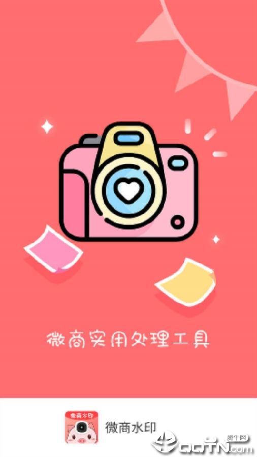 ΢��ˮӡ����