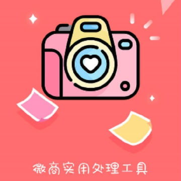 微商水印制作 微商水印制作