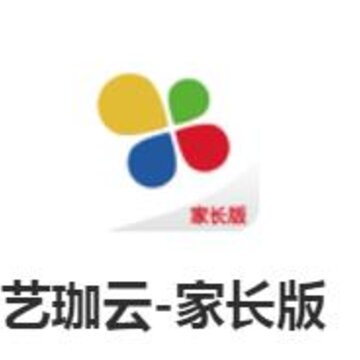 艺珈云家长版 艺珈云家长版