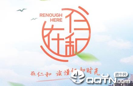 在仁和app 在仁和app