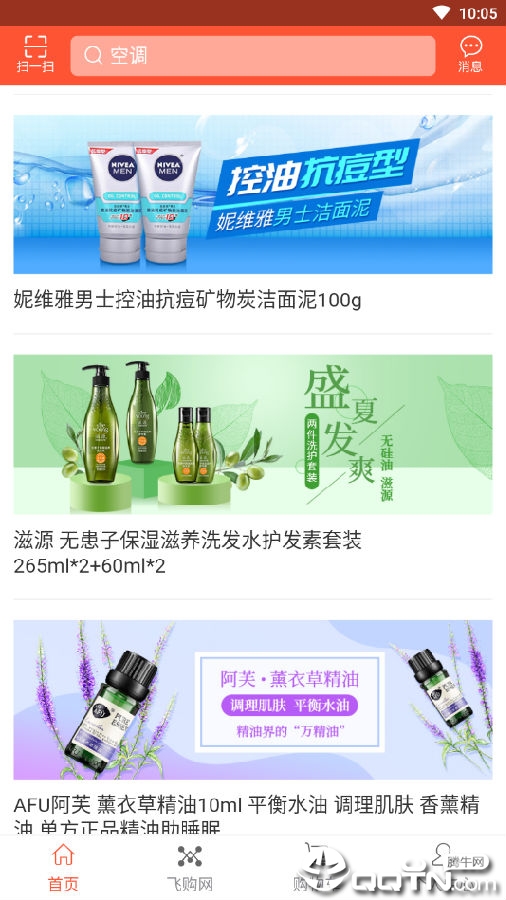 飞购易选 飞购易选