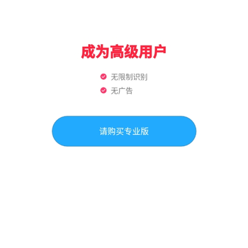 手机扫描翻译器 手机扫描翻译器