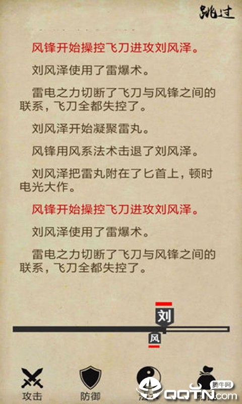 风泽传内购版 风泽传内购版