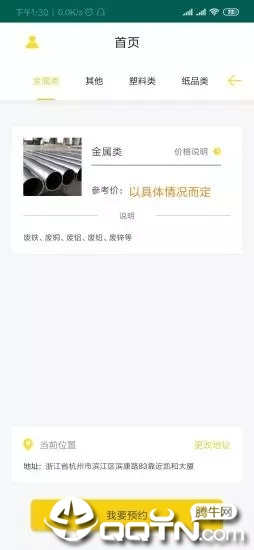 �޷ϳ���app����