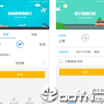 今日出行app 今日出行app