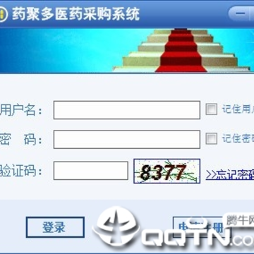 药聚多医药采购系统 药聚多医药采购系统