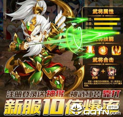 潮超爆三国九游版 潮超爆三国九游版