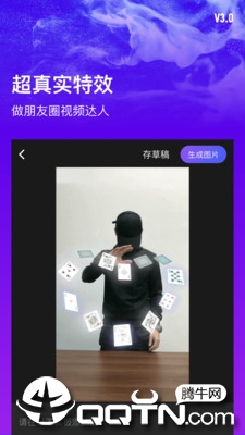 指尖特效极速版 指尖特效极速版