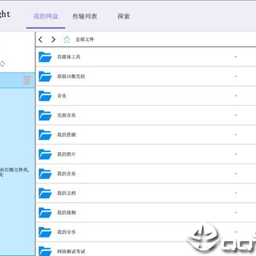 pan-light�����ٰٶ����̿ͻ���