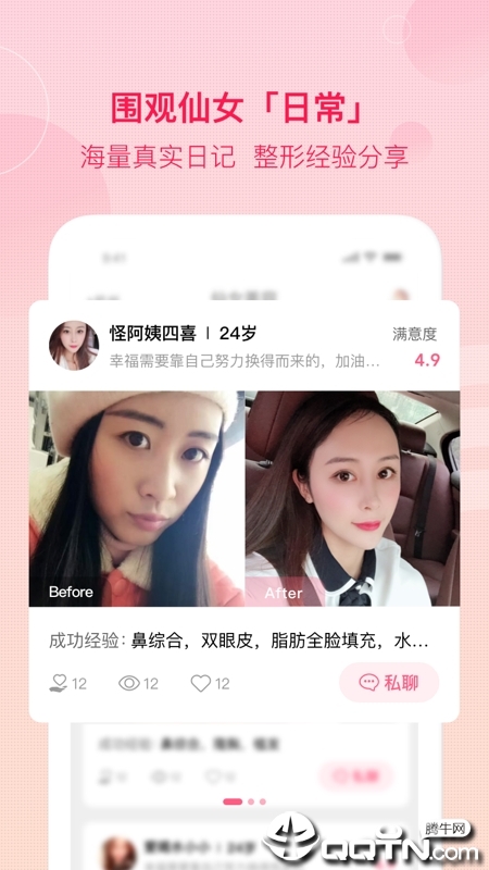 ��Ů����app