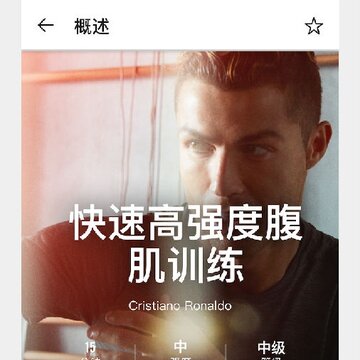 Nike Training Club官方下载 Nike Training Club官方下载