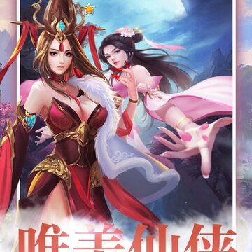 青云玄天录星耀版 青云玄天录星耀版