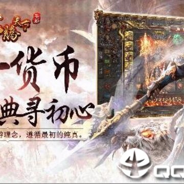 龙腾天下手游 龙腾天下手游