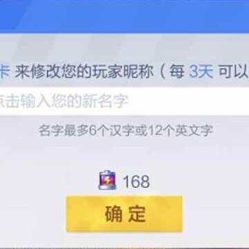 跑跑卡丁车手游怎么改名 跑跑卡丁车手游改名卡怎么使用 跑跑卡丁车手游怎么改名 跑跑卡丁车手游改名卡怎么使用