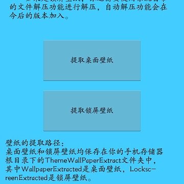ThemeWallpaperExtract