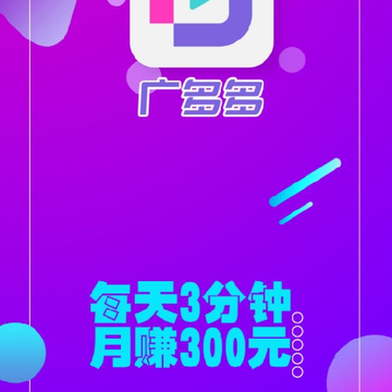 广多多 广多多