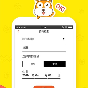 人狗翻译器 人狗翻译器