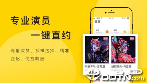 嗨演 嗨演