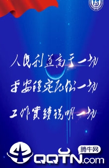 ̨�ݹ���110app