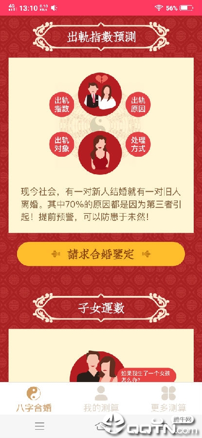 幸运12 幸运12