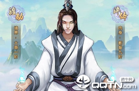 凡尘仙缘腾讯版 凡尘仙缘腾讯版