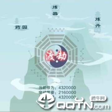 凡尘仙缘内购版 凡尘仙缘内购版