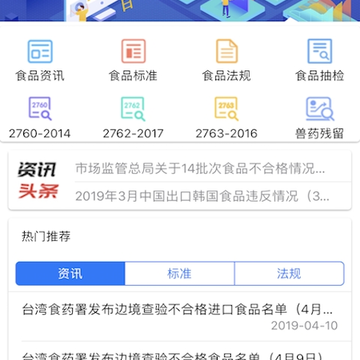 食品伙伴网 食品伙伴网