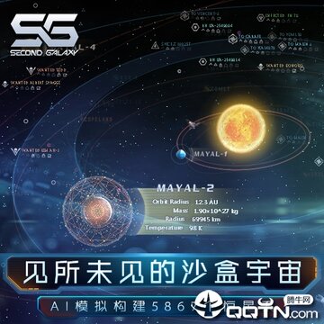 第二银河激活版 第二银河激活版