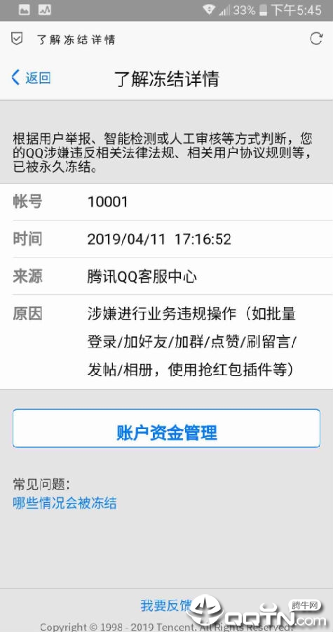QQ��װ��㶳��