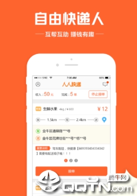 ���˿���������app