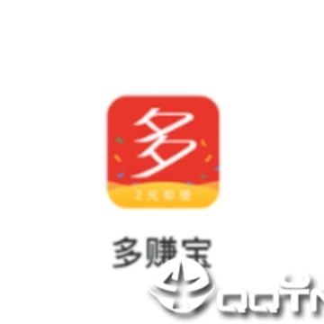 多赚宝app 多赚宝app