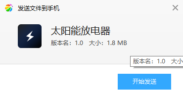 太阳能放电器 太阳能放电器