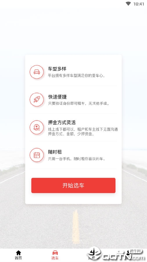 乐兔租车 乐兔租车