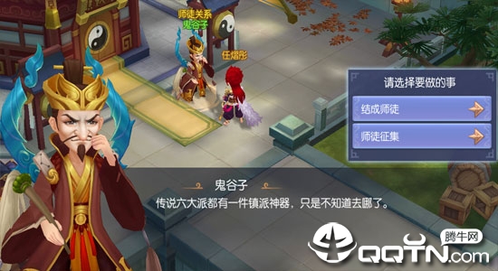 御天剑道3D 御天剑道3D